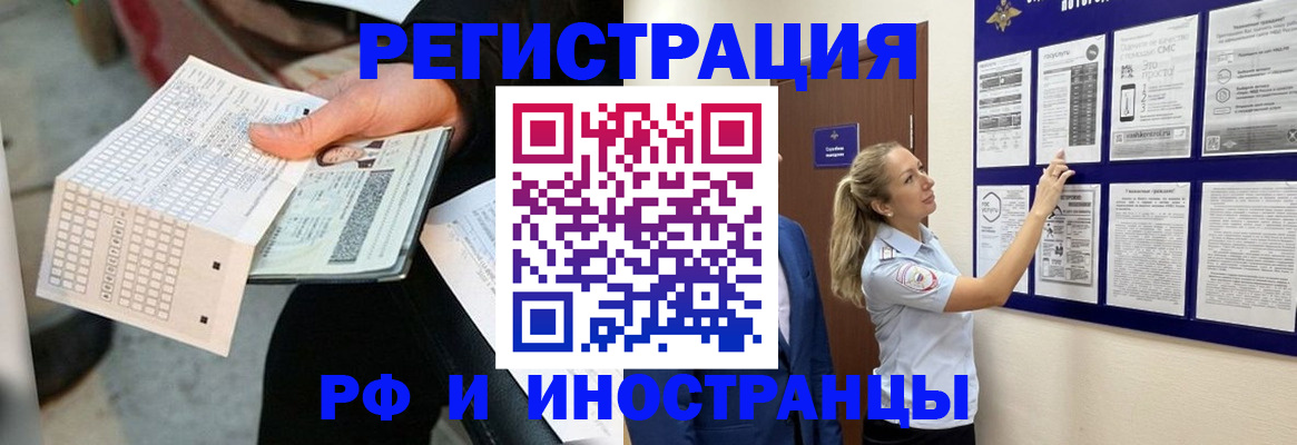 временная регистрация в Череповце